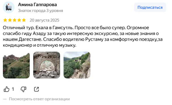 Отзыв Амины Гаппаровой на Яндекс Картах
