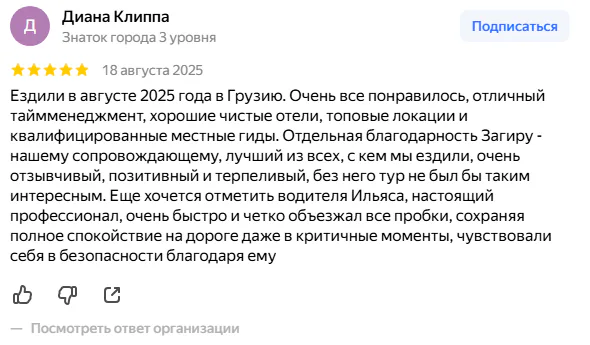 Отзыв Дианы Клиппы на Яндекс Картах