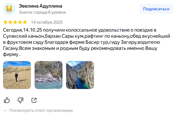 Отзыв Эвелины Адуллиной на Яндекс Картах